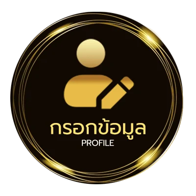 โปรไฟล์ ขออนุญาตฝัน คอร์ด